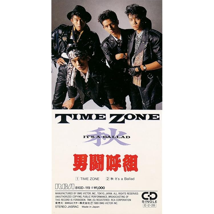 今日だけ！特別セール 男闘呼組/ヒット・コレクション タイムゾーン 特別セール 男闘呼組/ヒット・コレクション タイムゾーン